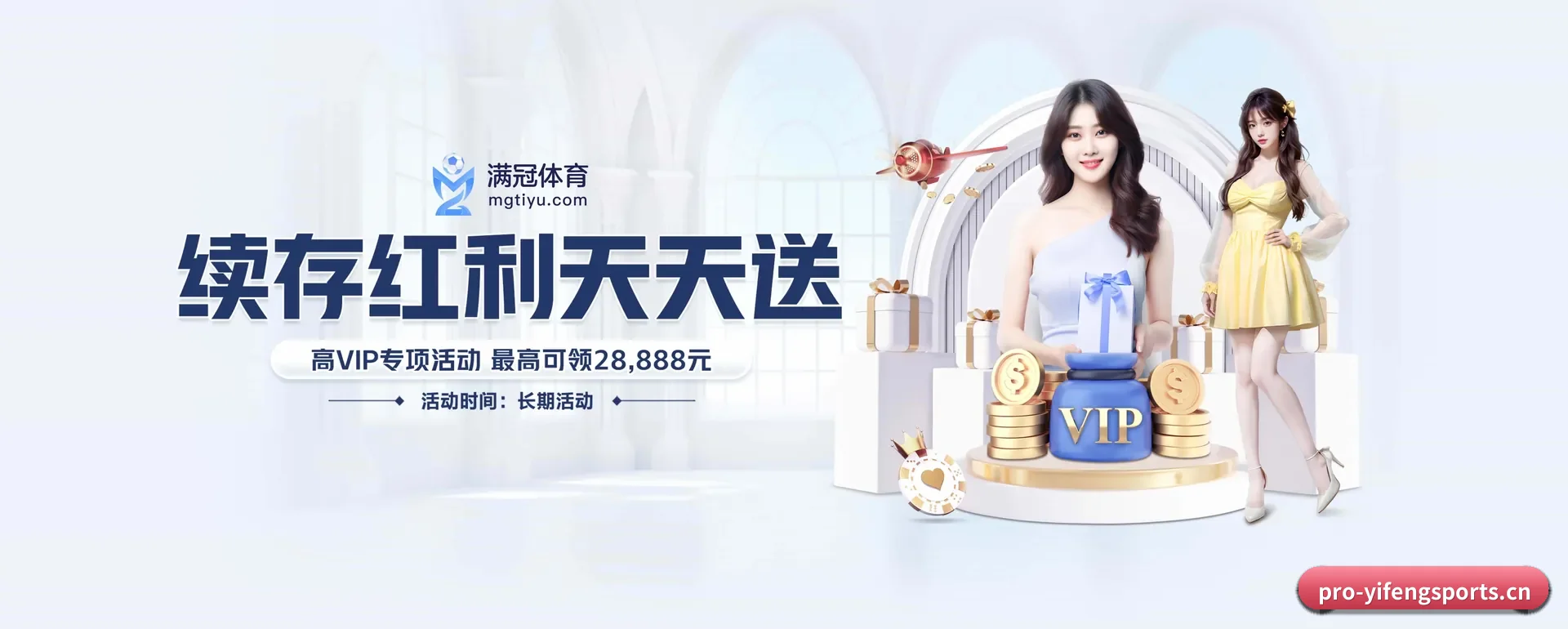 易风体育官网 APP